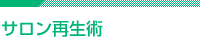 �T�����Đ��p